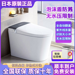 Original Japanese Imported 2025 New Model Fully Automatic Flip-Top Smart Toilet Home Use Toilet with Foam Shield