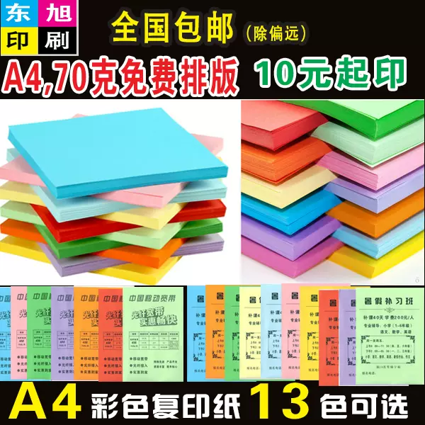黑白宣传单印刷招贴纸说明书70克a5单色便签小广告 黑白宣传单印刷招贴纸说明书70克a5单色便签小广告
