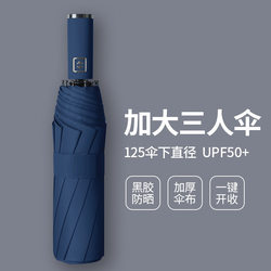 Fully Automatic Extra-Large Umbrella for Two or Three People, Black Coating, Sun and Rain Protection, Windproof, Sturdy Umbrella for Men and Women