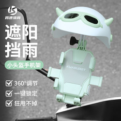 Electric Vehicle Phone Holder, Battery-Powered Vehicle Delivery Rider Sunshade Navigation Bracket, Motorcycle Bicycle Phone Holder