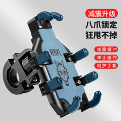 Electric Vehicle Phone Holder Navigation Bracket Motorcycle Shockproof Bicycle Electric Scooter Delivery New Model Car Mount Bracket