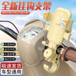 Electric Vehicle Phone Holder 2026 New Model Cute Bicycle Electric Scooter Anti-Shock Anti-Vibration Navigation Female Accessories Decoration