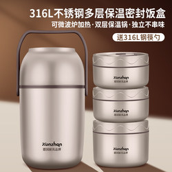 316L Stainless Steel Insulated Lunch Box, Special Insulated Lunch Box for Office Workers, Three-Layer 304 Student Lunch Box