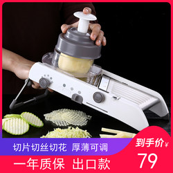 Multifunctional Vegetable Cutter for Home Use, Potato and Radish Slicer, Adjustable Thickness Stainless Steel, Tiktok Popular