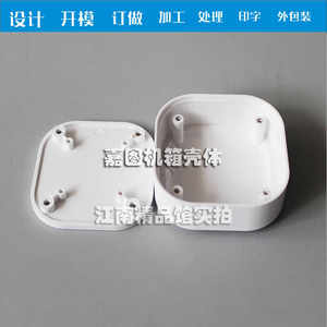 
Module box plastic junction box power split box plastic shell waterproof box instrument case 57*57*21