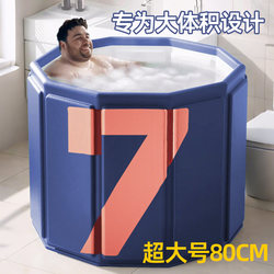 Foldable Bathtub for Adults, Household Bathtub, Full-Body Bathing Tub, Children's Soaking Tub, Adult Bathing Essential