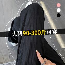 150kg Plus Size Chenille Wide-Leg Pants for Women, New Spring High-Waisted Drapey Straight-Leg Floor-Length Casual Pants