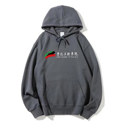 Lu Xun Academy of Fine Arts Pullover Sweatshirt Lu Mei Lafa Souvenir Hoodie School Uniform Jacket Fleece-Lined Warm Student