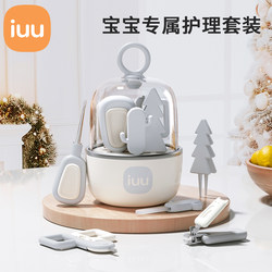 Iuu Baby Nail Clipper Set Anti-Pinch Baby Nail Clippers Tool Nail File Safe for Newborns and Children