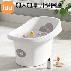 Iuu Children's Bath Bucket, Baby Bath Bucket, Sit-In Bath Bucket, Bathtub, Household Large Bath Tub for Kids