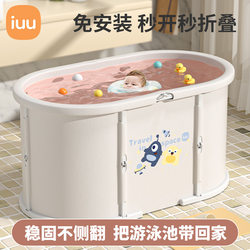 Iuu Baby Swimming Bucket, Household Adult Bath Tub, Baby Bathtub, Swimming Pool, Foldable Children's Soaking Bucket