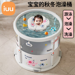 Iuu Swimming Bucket Baby Home Bath Tub Newborn Foldable Sit-In Bath Tub Large Swimming Pool Baby Soaking Tub