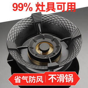 
Household gas stove fire-gas hood gas stove energy-saving ring universal anti-slip bracket windshield bracket cast iron