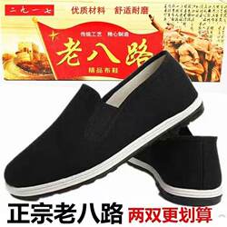 [Buy One, Get One Free] Old-Style Work Shoes, Non-Slip, Unisex Military Shoes, Casual Old Beijing Cloth Shoes, Autumn Wear-Resistant