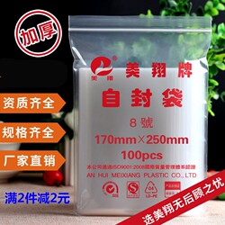 Ziplock Bags, Sealing Bags, Food Bags, Transparent Sealing Bags, Transparent Ziplock Bags, Self-Adhesive Bags, Food Sealing Bags