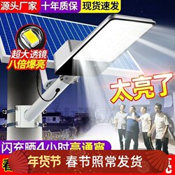 Solar Outdoor Lights, Super Bright, High-Power, Top-Of-The-Line Factory Road Lights, New Led Waterproof Rural Outdoor Lights That Always Light up