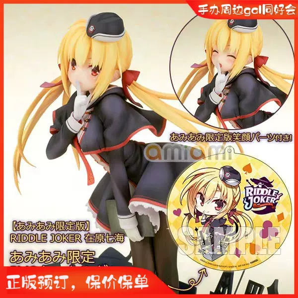 AliceGlint RIDDLE JOKER 在原七海 RIDDLE JOKER 在原七海 1/3.5 完成品フィギュア[アリスグリント