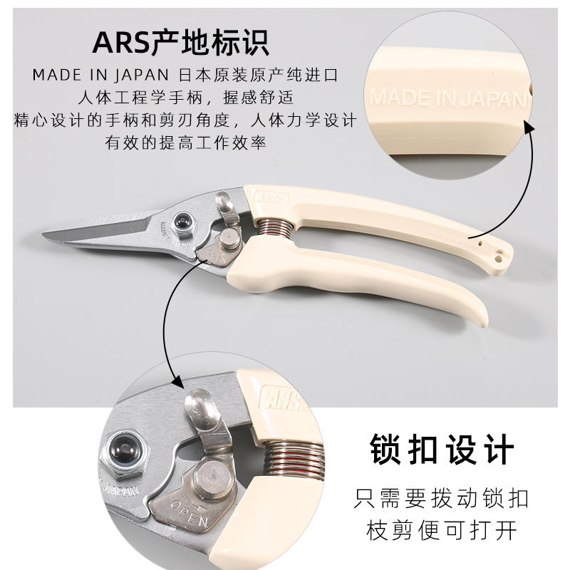 日本爱丽斯ARS 140DX进口花剪园艺塑胶剪 花艺剪 修枝剪 果树剪刀-淘宝网