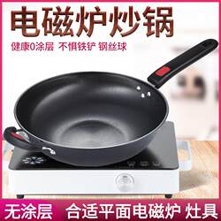 Special Wok for Induction Cookers, Traditional Flat-Bottomed Cooking Pot, Household Non-Coated Concave Round-Bottomed Iron Pot, Suitable for Gas Stoves