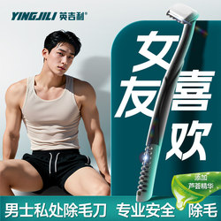 British Private Area Shaving Razor for Anal and Intimate Areas, Manual Hair Removal Tool, Not Permanent Hair Removal for the Buttocks