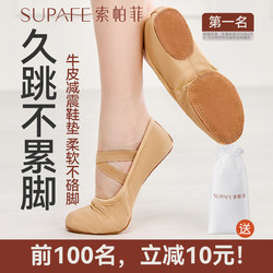 Large-Soled Dance Shoes for Women, Adult, Non-Tiring, Classical Dance, Soft-Soled Practice Shoes for Teachers, 2025 Winter Chinese Gymnastics Shoes