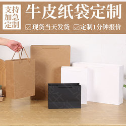 Ready Stock Blank Thickened Paper Tote Bags with Logo Printing, Clothing Bags, Packaging White Card Gift Bags, Tote Kraft Paper Bags