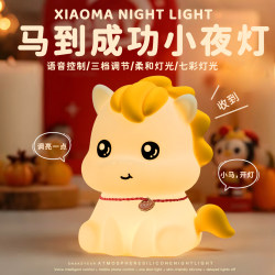 2026 Little Horse Night Light Birthday Gift for Girls and Boys, Practical and Meaningful Souvenir for Girlfriend or Best Friend, Creative Gift