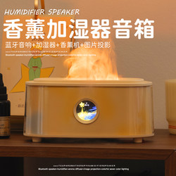 Aromatherapy Humidifier with Speaker, a Practical Birthday Gift for Girls and Boys, Suitable for Best Friends and Girlfriends, Meaningful, High-End and Creative