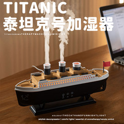 Titanic Humidifier Birthday Gift for Girls and Boys, Practical Gift for Best Friends, Girlfriend, Wife, New Year, Christmas