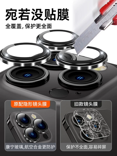 Apple, совместимый iPhone 13, объектив, iPhone14 Pro, защитный мобильный телефон, стеклянная камера видеонаблюдения, iphone, 15promax