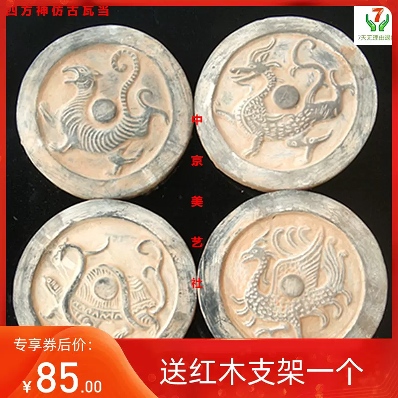 中国美術 古瓦 馬紋 瓦当 漢瓦 φ15.5cm 仏教 時代(LC415) 古美術 川﨑 - 興福寺鐙瓦 | 古美術品専門サイト fufufufu.com