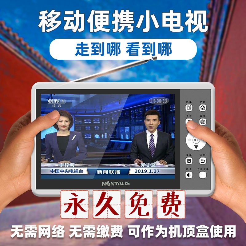 DTMB    TV    ޴ ڵ  HD ̴   JINZHENG-