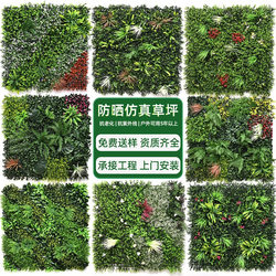 Simulated plant wall, green plant wall, sun protection and anti-aging lawn, shopping mall fence, green artificial turf, decorative background wall