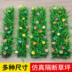Simulated lawn partition, artificial plant wall, plastic fake flower window sill decoration, landscaping, fake green plants, carpet ornaments, scene