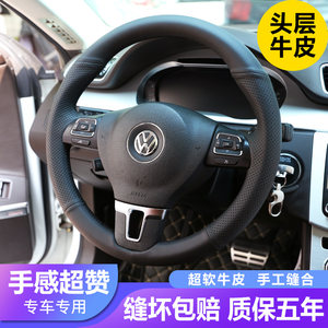 Volkswagen old Magotan Sagitar Passat Volkswagen CC steering wheel cover hand-sewn leather handle cover for Bora Jetta