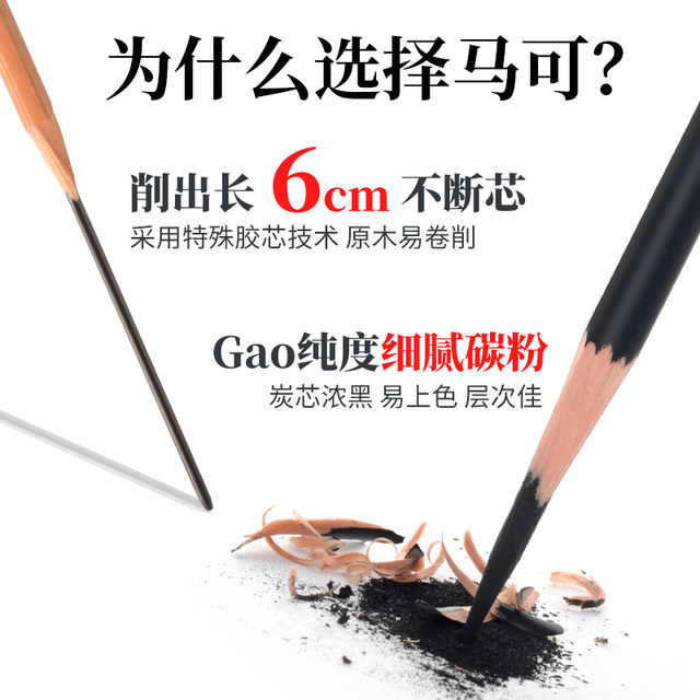 Marco Marco Lead-free Sketch Pencil Art Students Special Sketch Pencil ...