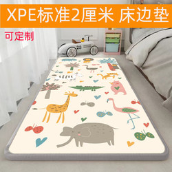 Thickened Crawling Mat for Infants and Children, Anti-Fall Bedside Mat, Cooling and Moisture-Proof Xpe Baby Crawling Mat for Living Room and Bedroom Home Use