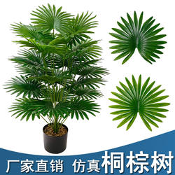 Amazon Simulated Green Plant Tung Brown Tree Large Floor-Standing Potted Scandinavian Style Green Plant Potted Home Decoration