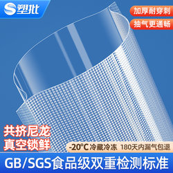 Special Nylon Textured Vacuum Food Packaging Bags for Sausages and Cured Meats, Vacuum-Sealed Compression Sealing Bags