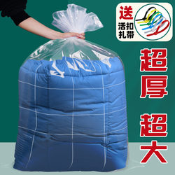 Thickened Plastic Bags for Storing Quilts, Large Packing Bags for Moving, Transparent Dust-Proof and Cold-Proof High-Pressure Film Packaging Bags