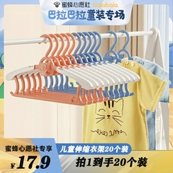 Children's Hanger Size Multifunctional Retractable 20 Pack