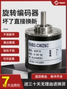 Bộ mã hóa E6B2-CWZ6C CWZ1X CWZ5B CWZ3E Bộ mã hóa quay quang điện tăng dần 5G
