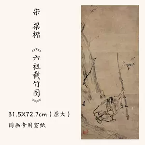梁楷- Top 1000件梁楷- 2024年4月更新- Taobao