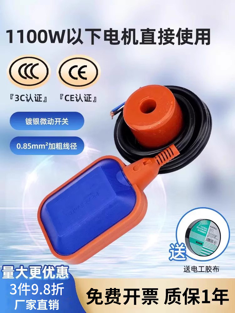 Interrut. A Galleg. PVC Deviat. Interrut. Di Liv. Cavo: 10m 250V - Foto 6