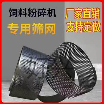 
Customized thickened stainless steel for crusher