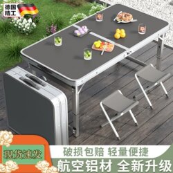 German Imported Outdoor Folding Table for Street Stalls, Night Markets, Portable and Simple Camping Dining Table, Household Aluminum Alloy