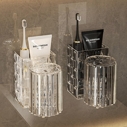 Light Luxury Toothbrush Holder Bathroom Household Mouthwash Cup Punch-Free Toothbrush Cup Couple Wall-Mounted Cup Set