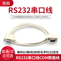 Rs232 Serial Port Line Com Data Line Db9 Female To Male/female 9 Holes To 9 Pin Hole Parallel/23 Cross