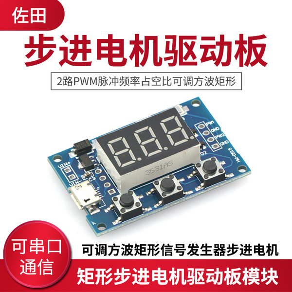 Monday Kids XY-PWM Signal Generator 1-Channel 1Hz-150KHz PWM Pulse Frequency Duty Cycle Adjustable Module With Lcd Display