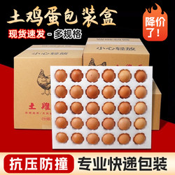 Multi-Specification Pearl Cotton Egg Tray Shock-Proof Foam for Shipping Fresh Eggs, Special Packaging Box for Express Delivery
